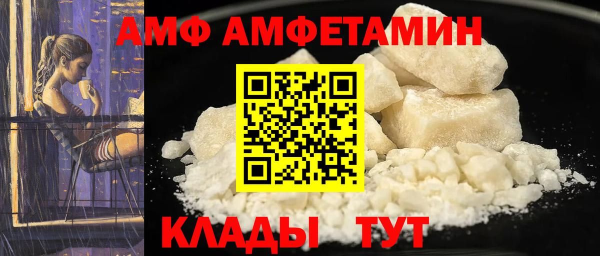 Берёзовский  Амфетамин 97%  АМФЕТАМИН  Вход с VPN 