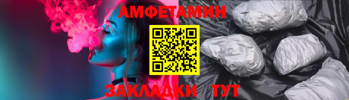 Амфетамин VHQ Берёзовский