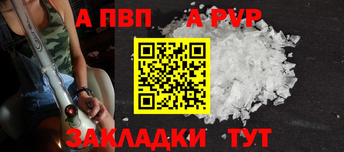 Берёзовский  Alfa_PVP Crystall  А ПВП мука  Вход с VPN  Alpha PVP СК 