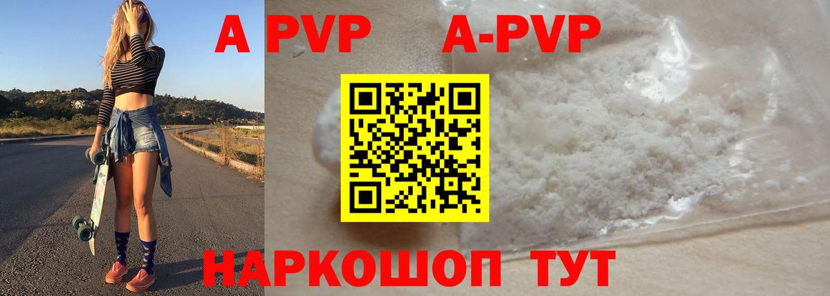 Alpha-PVP Crystall Берёзовский