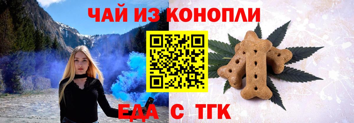 Печенье с ТГК марихуана  Вход с VPN  Берёзовский 