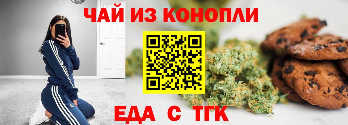 Cannafood марихуана  Берёзовский 