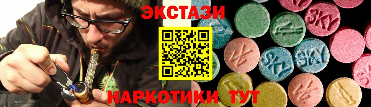 Берёзовский  ЭКСТАЗИ Cube  Ecstasy ешки  Вход с VPN 