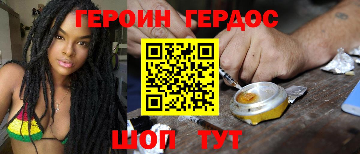ГЕРОИН VHQ  Героин  Берёзовский 