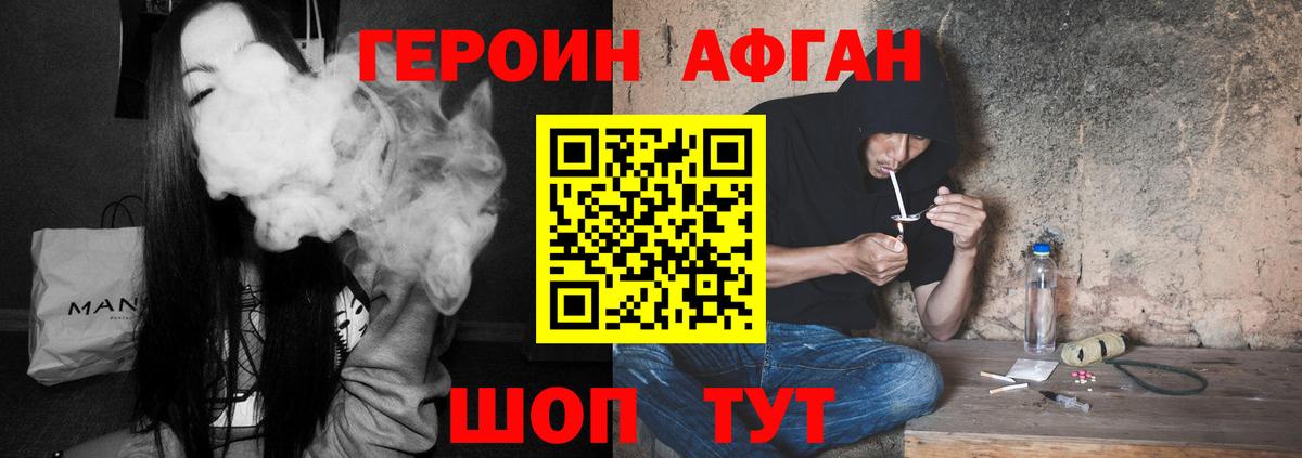 ГЕРОИН белый Берёзовский