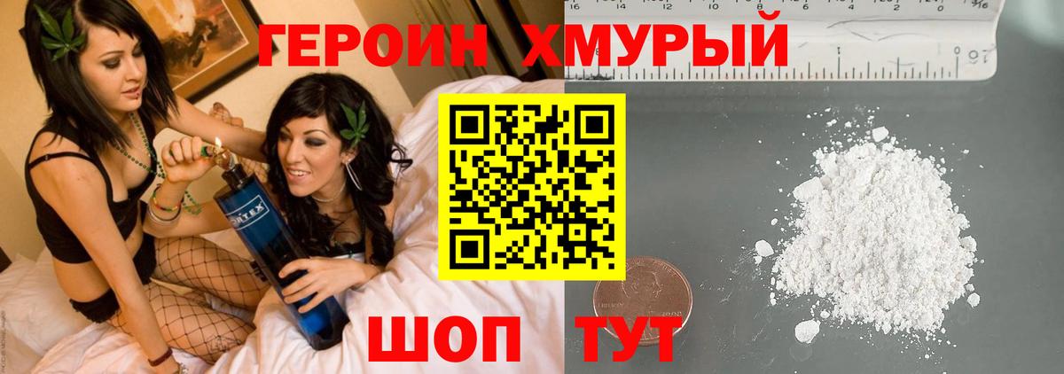 Берёзовский  ГЕРОИН афганец  ГЕРОИН  Вход с VPN 