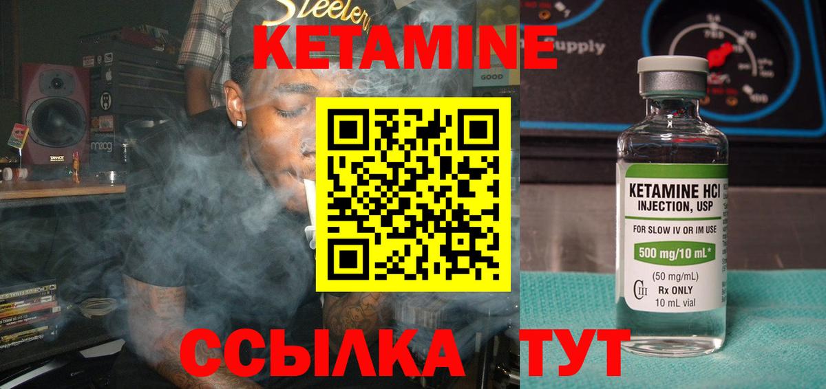 Кетамин VHQ Берёзовский