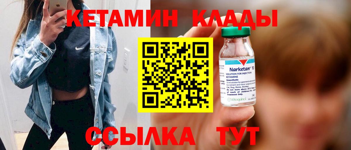 Берёзовский  Кетамин VHQ  Вход с VPN  КЕТАМИН VHQ 