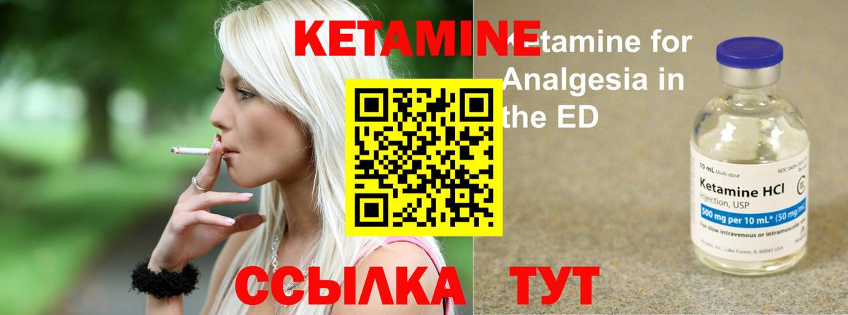 Кетамин ketamine  mega ТОР  Берёзовский 