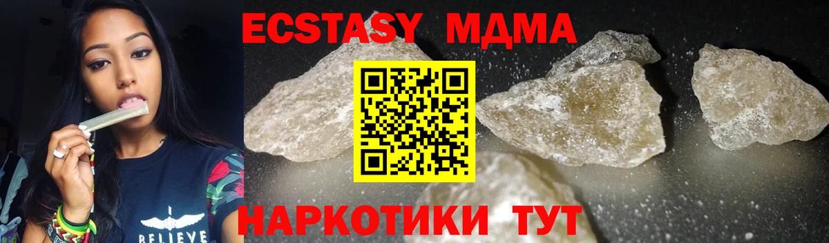 МДМА  Вход с VPN  Берёзовский  МДМА VHQ 