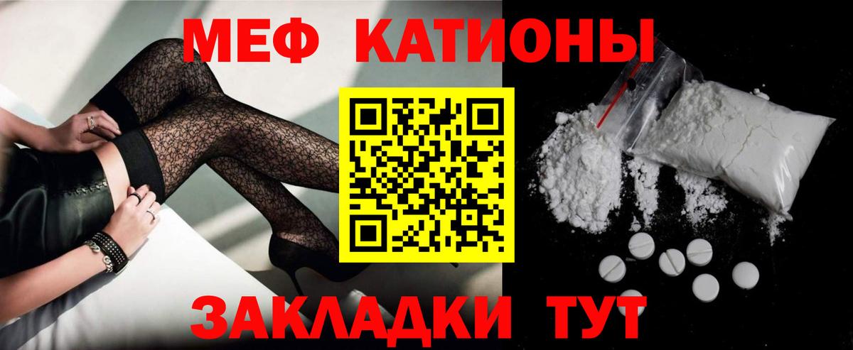 Меф мука  Вход с VPN  магазин  наркотиков  Берёзовский  Меф мука  МЯУ-МЯУ 