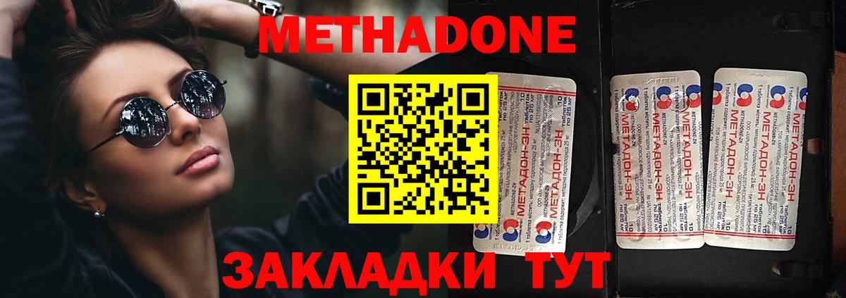 kraken ТОР  МЕТАДОН мёд  Берёзовский  Вход с VPN  Метадон methadone 