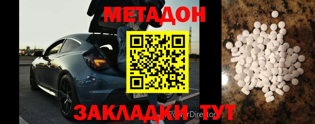 МЕТАДОН VHQ  Берёзовский 