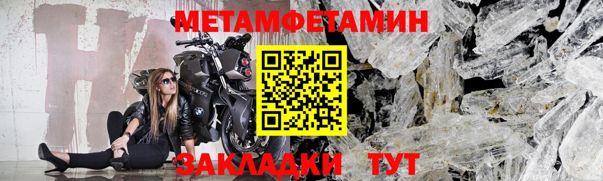 Первитин мет  Вход с VPN  Берёзовский 