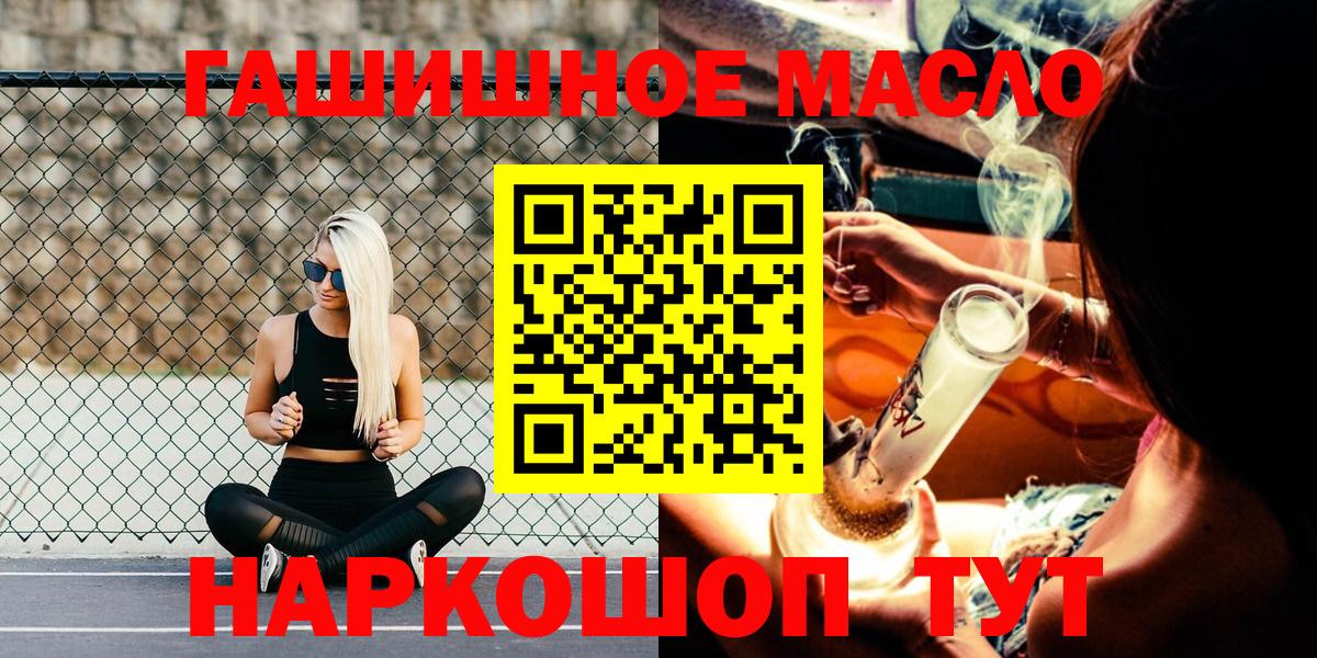 магазин продажи наркотиков  Вход с VPN  Дистиллят ТГК THC oil  Берёзовский  ТГК Wax 