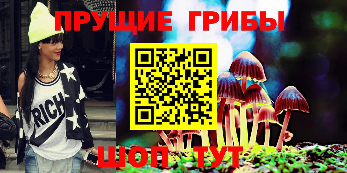 Псилоцибиновые грибы GOLDEN TEACHER  Вход с VPN  Берёзовский 